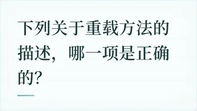 题目配图