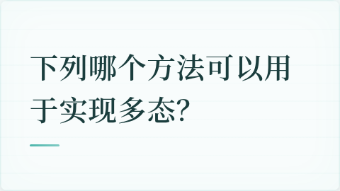 题目配图