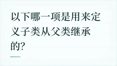 题目配图