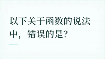 题目配图