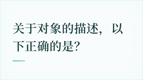 题目配图