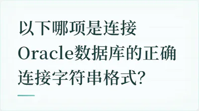 题目配图