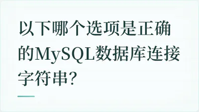 题目配图