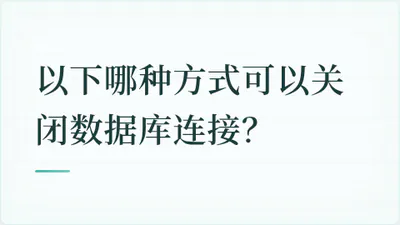 题目配图