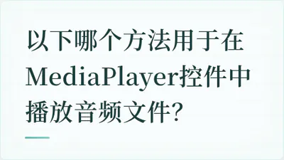 题目配图