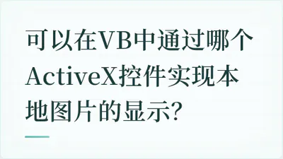题目配图