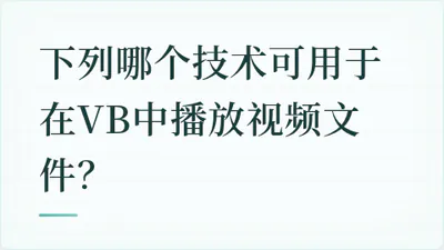 题目配图