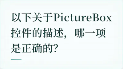 题目配图