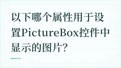 题目配图