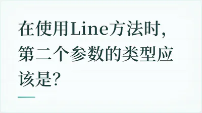 题目配图