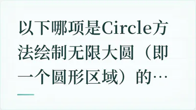 题目配图