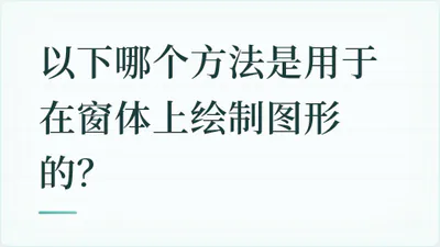题目配图