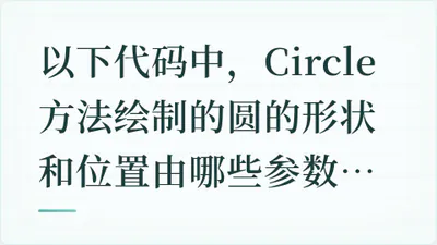题目配图