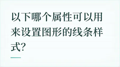 题目配图