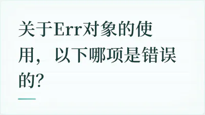 题目配图