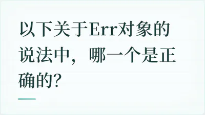 题目配图