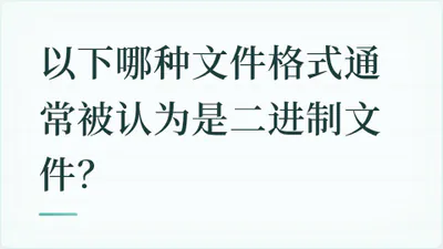 题目配图