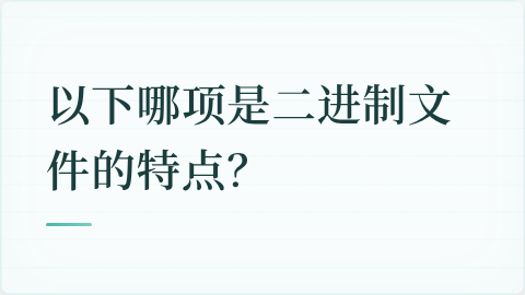 题目配图