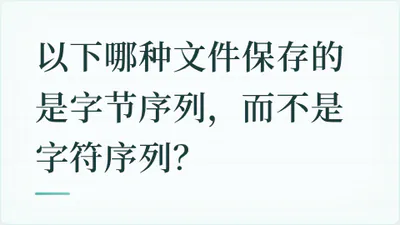 题目配图
