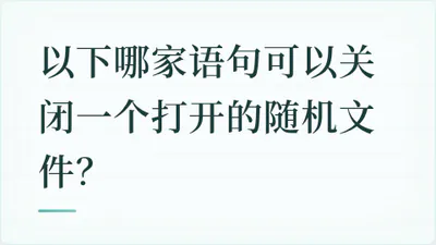 题目配图