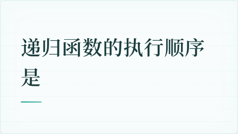 题目配图