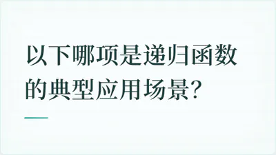 题目配图