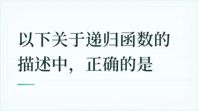题目配图