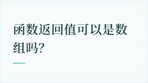 题目配图
