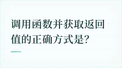 题目配图