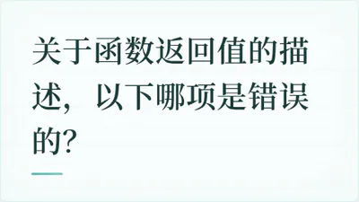 题目配图