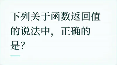 题目配图
