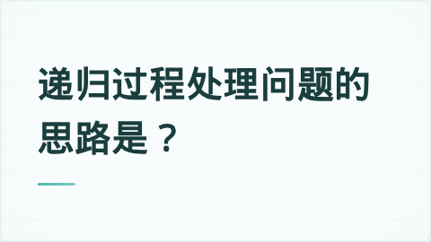 题目配图