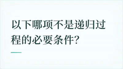 题目配图