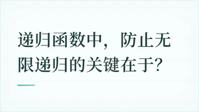 题目配图