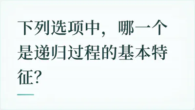 题目配图