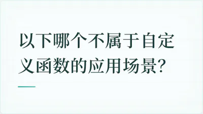 题目配图