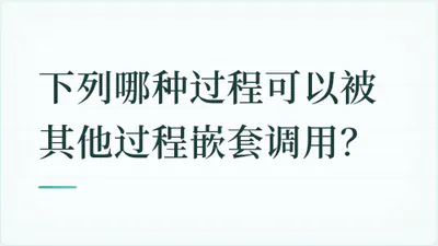 题目配图
