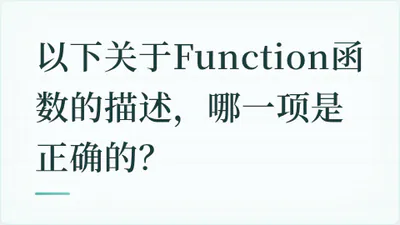 题目配图