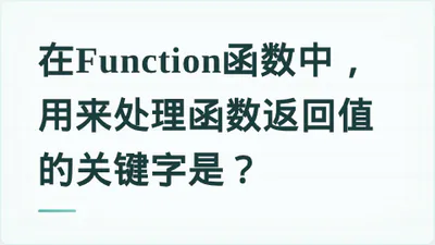题目配图