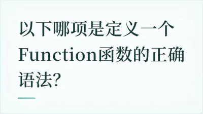 题目配图