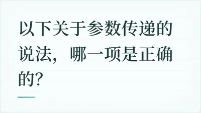 题目配图