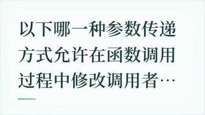 题目配图