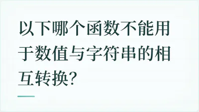 题目配图