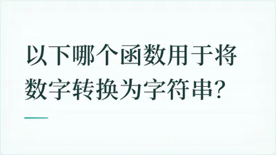 题目配图