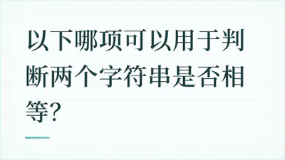 题目配图