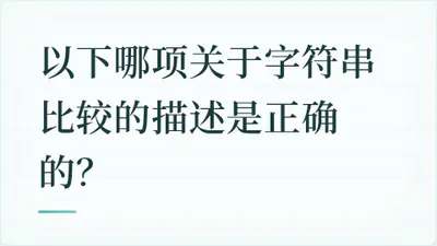 题目配图