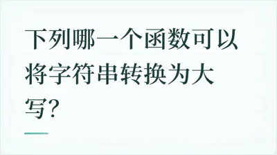 题目配图