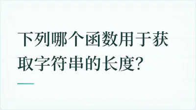 题目配图