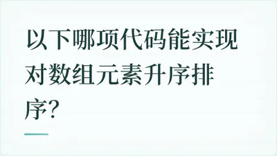 题目配图