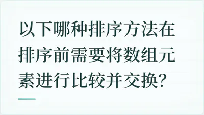 题目配图